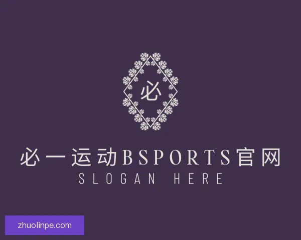 发现必一运动